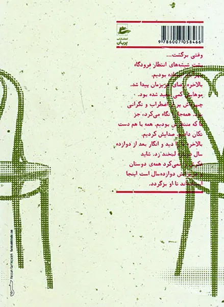 دوستان با محبت